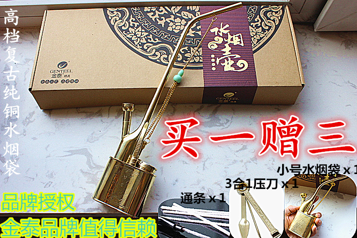     jintai    Ȳ   ǰ hookahs   Ǯ Ʈ  /Chinese specialty Old fashioned water jintai smoking pipe pure brass hookah quality